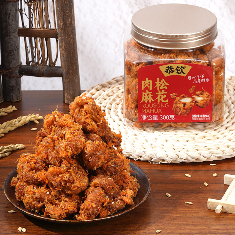 肉松麻花手工海苔味网红小零食