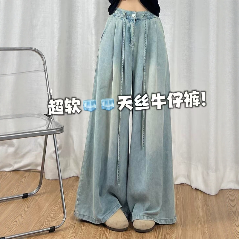 梨型身材浅蓝色天丝直筒牛仔裤女夏季薄款高腰垂感冰丝阔腿拖地裤