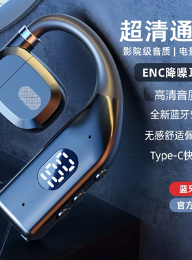 OWS新款旋转无线蓝牙耳机电量数显挂耳式不入耳商务跑步蓝牙耳机