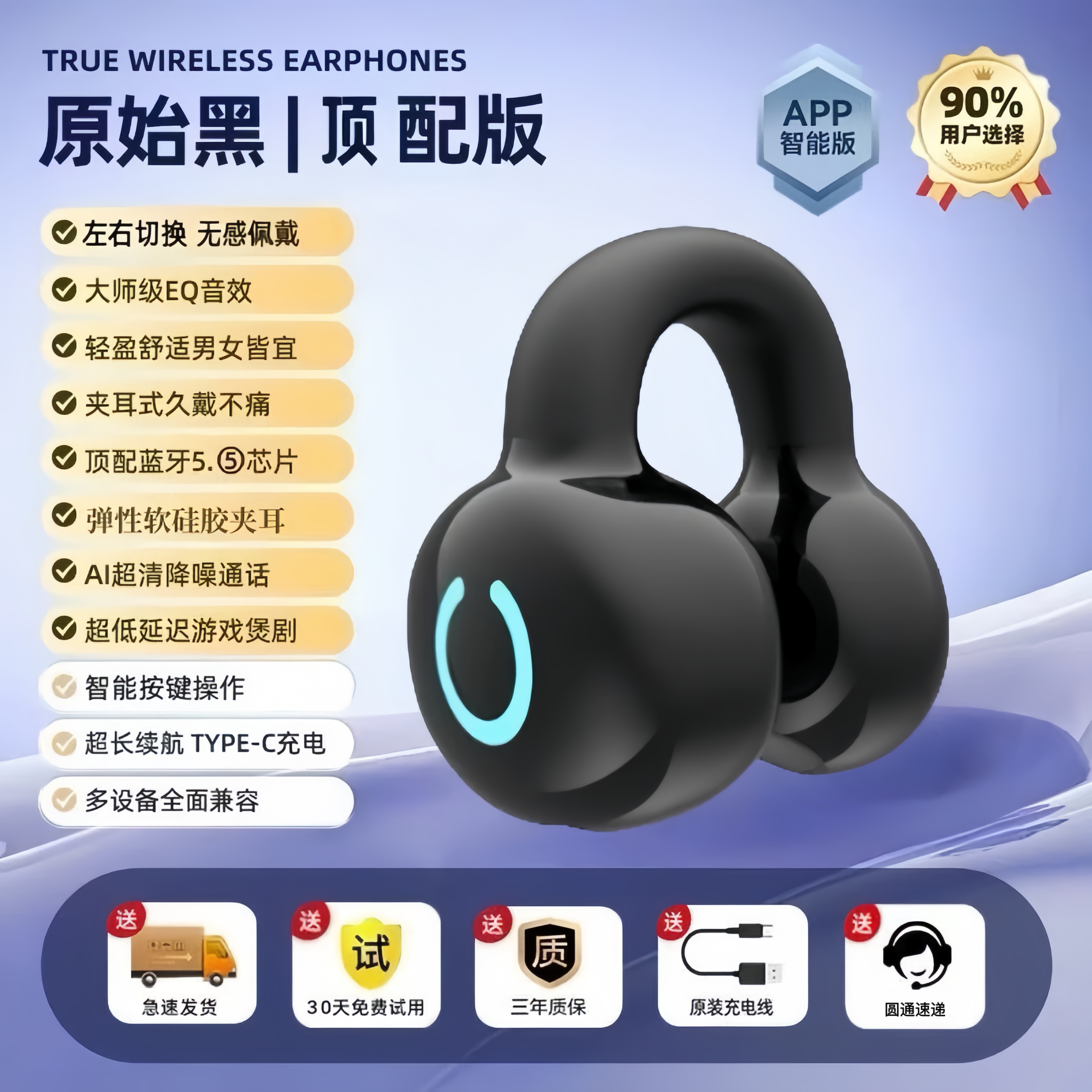 OWS真无线蓝牙耳机顶配版左右切换无感佩戴AI降噪通话TYPE-C运动