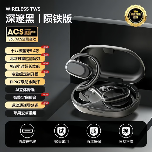 OWS-300新款无线蓝牙耳机挂耳式运动跑步超长续航运动耳机大电量