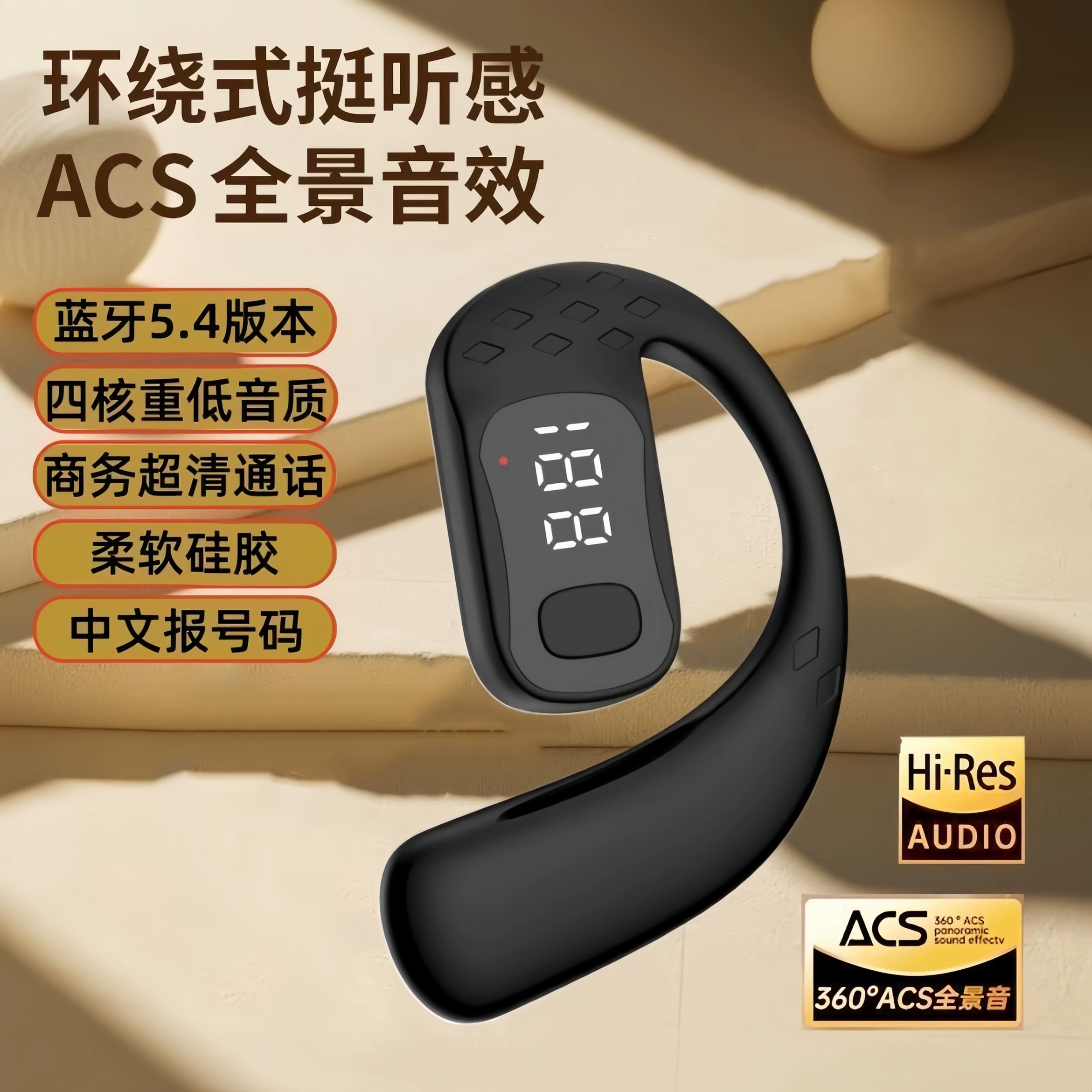 OWS新款无线蓝牙耳机挂耳式运动跑步超长续航高清音质不入耳通话