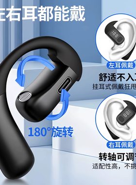 2026无线蓝牙耳机挂耳式运动通话气传导久戴不痛高清音质左右通用