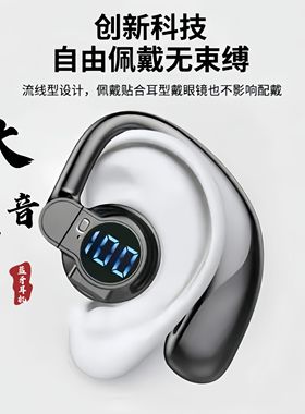 OWS大音量可旋转新款无线蓝牙耳机挂耳式运动跑步长续航降噪通话