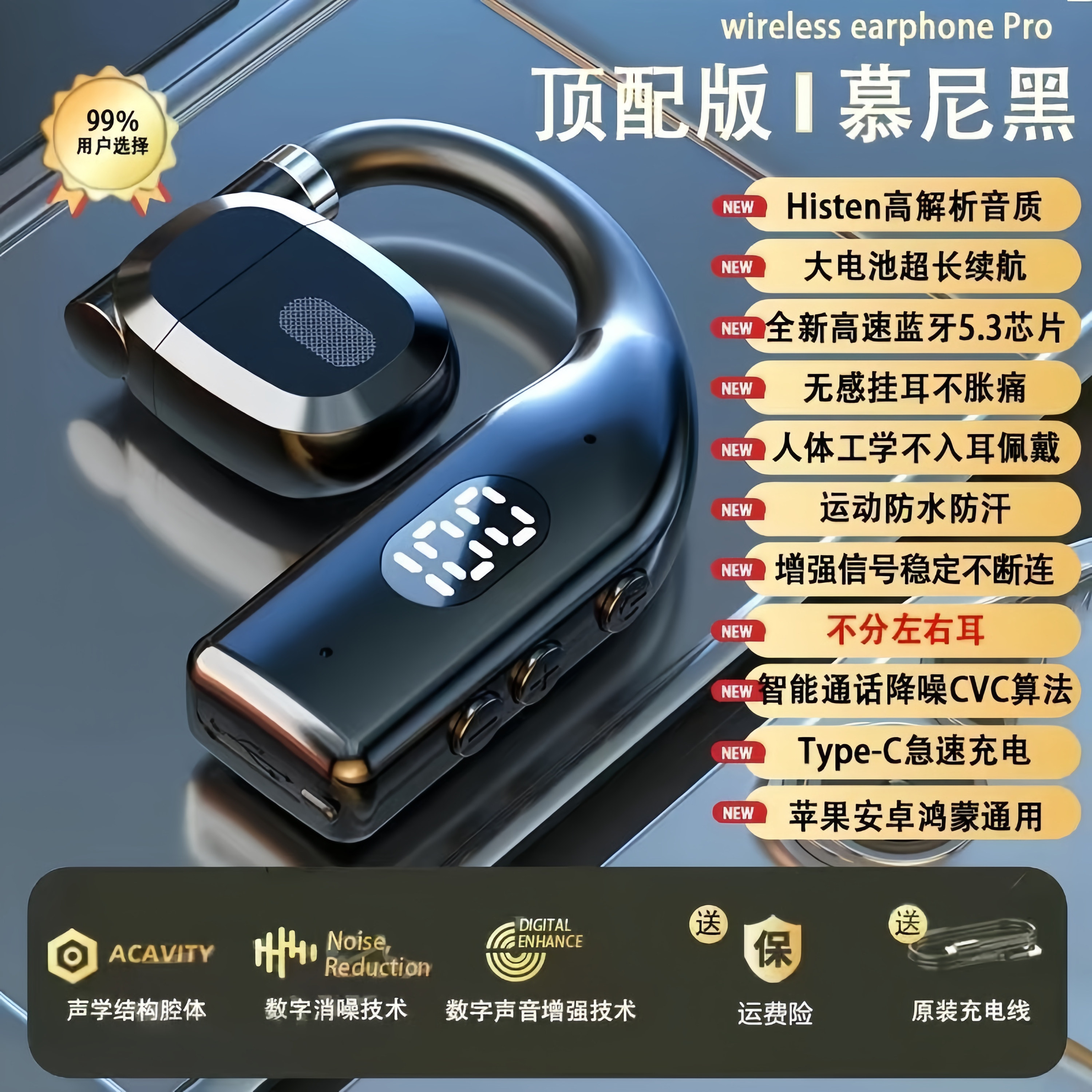 2025新款无线蓝牙耳机挂耳式运动专用通话气传导久戴不痛高清音质