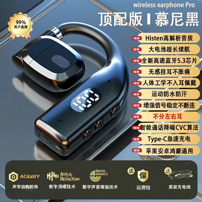 2025新款无线蓝牙耳机挂耳式运动专用通话气传导久戴不痛高清音质