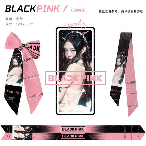 原创Jennie演唱会deadline专辑个人应援丝巾绑包包手柄丝巾发带