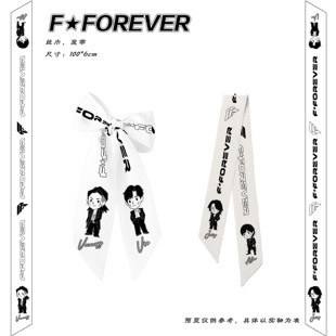 FFOREVER演唱会应援物料丝巾发带恒星之城阿信周渝民言承旭吴建豪