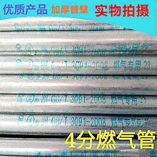 4分燃气专用镀锌管 天然气镀锌管DN15燃气液化气煤气铁管金属管道