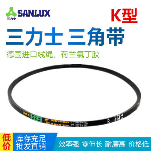 三力士三角窄V皮带传动K型K27K28K29K30K31K32K33K34K35K36K37La