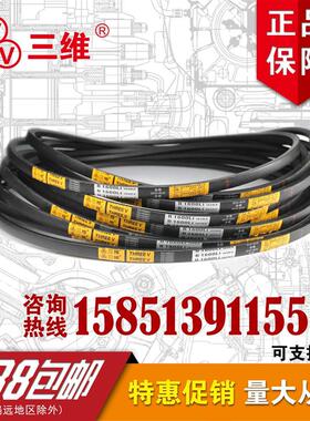 三维三角带B型B1422/B1448/B1450/B1473/B1499/B1500/B1524B1549