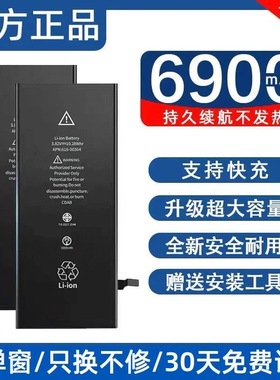 德赛11电池iPhoneX原装7P/8plus/6s正品xr/XsMax/XS/se/12/13电池