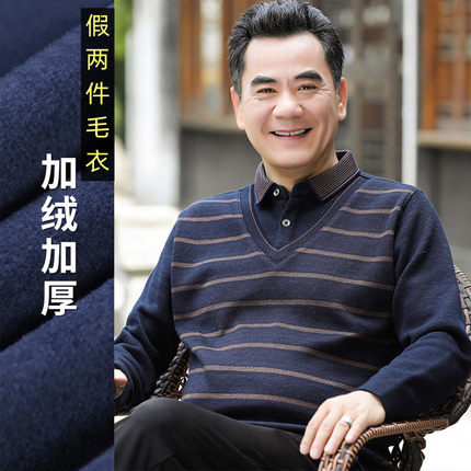 男士爸爸毛衣可外穿加绒加厚保暖假两件打底衫秋冬中老年人爷爷装