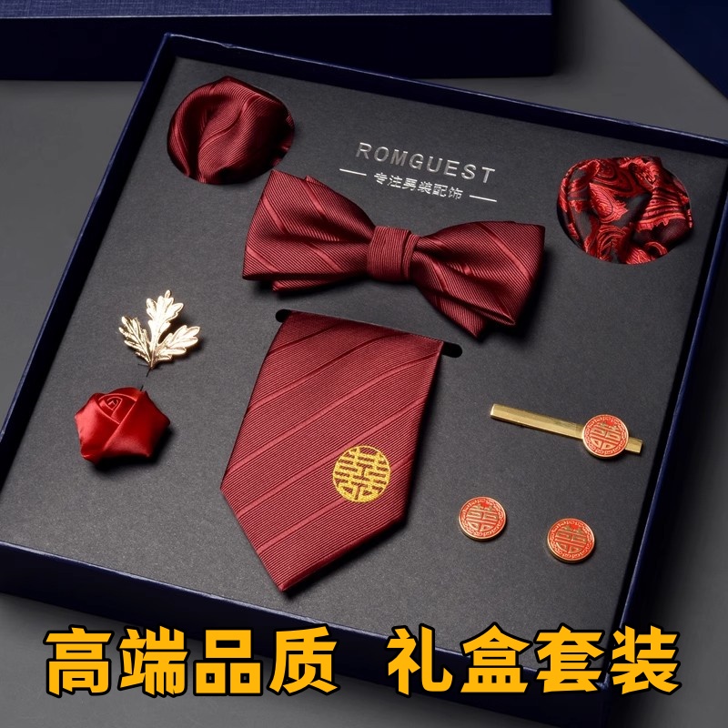 时尚领带礼盒套装男士高品质衣领夹子袖口商务西装结婚礼新郎配饰