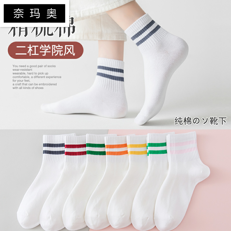 中筒纯棉袜秋冬季舒适保暖白色日系条纹袜女生运动休闲百搭神器潮