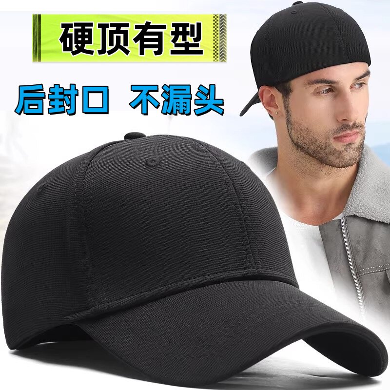 时尚潮牌正反可戴帽子男士大头围后封口棒球帽黑色光头设计鸭舌帽