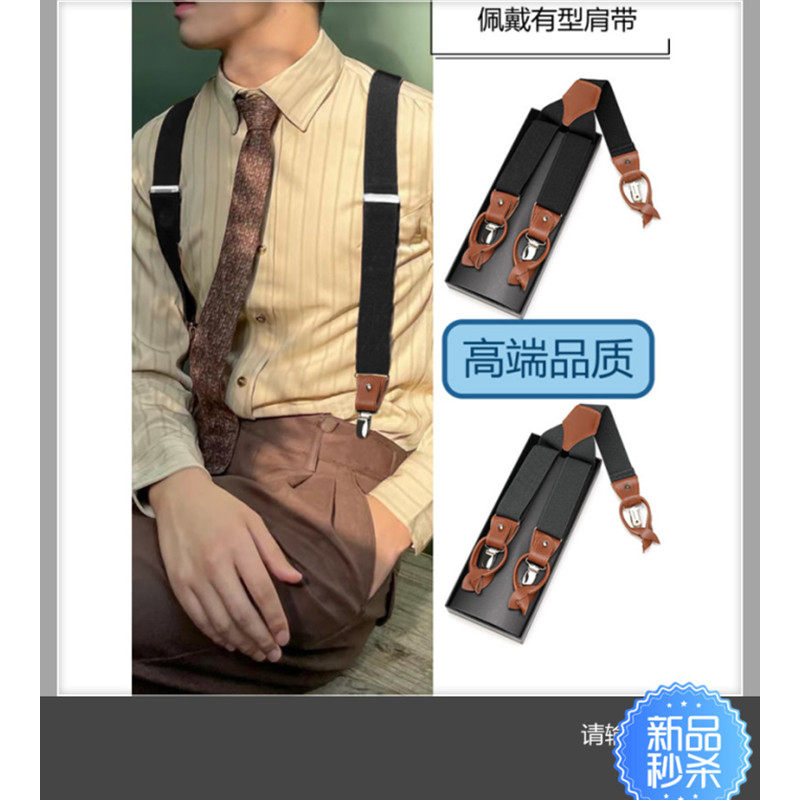 复古弹力背带夹英伦西装裤配件