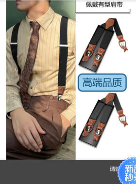 复古弹力背带夹英伦西装裤配件