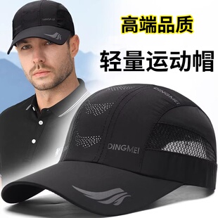 潮牌帽子男春夏季速干网眼棒球帽户外休闲运动遮阳帽不褪色鸭舌帽