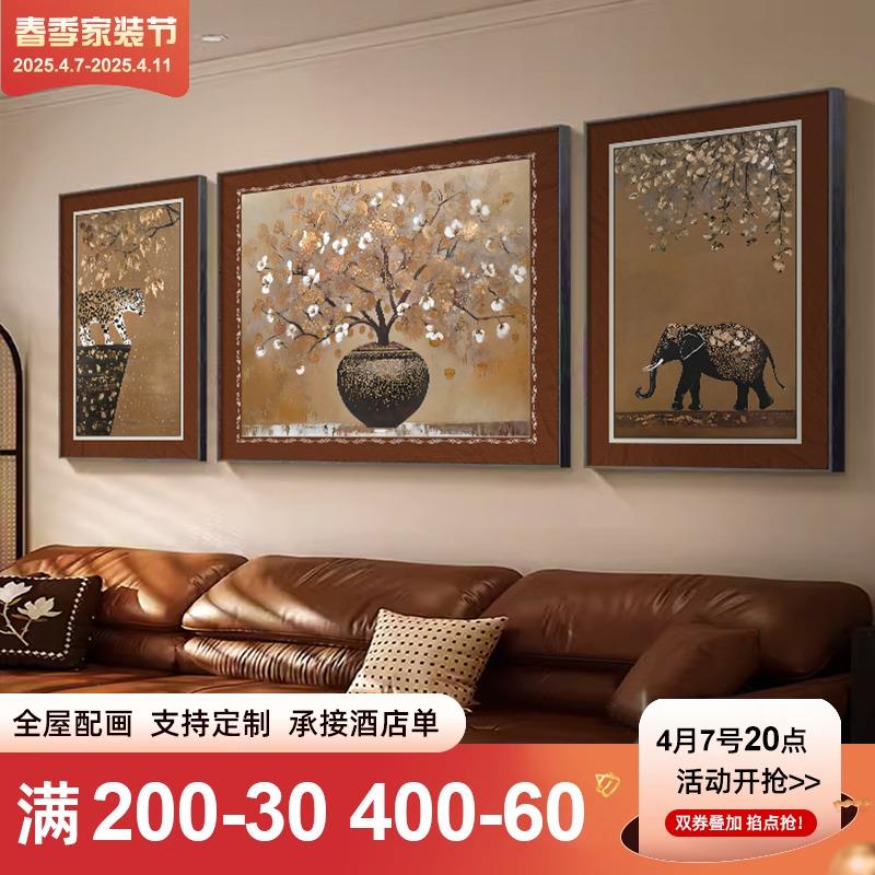 轻奢复古风发财树客厅装饰画金钱豹沙发背景墙挂画大象寓意好壁画图片