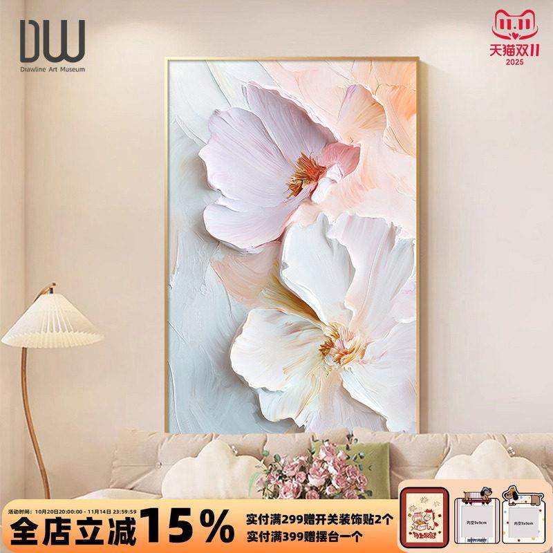 奶油风客厅装饰画花卉艺术沙发背景墙挂画高级感大幅走廊玄关壁画,家居饰品,现代装饰画,淘宝优惠券,粉丝福利购,淘宝优惠卷