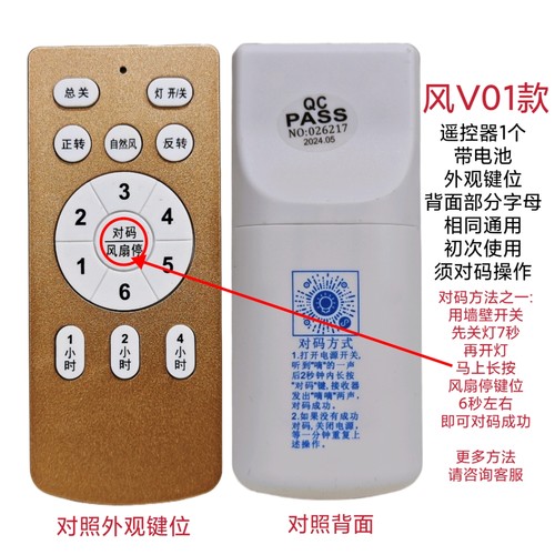 风扇灯六档变频遥控器通用吸顶卧室隐形扇吊扇无线开关手智能手柄