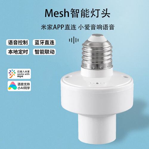 智能灵动开关免布线蓝牙灯头米家