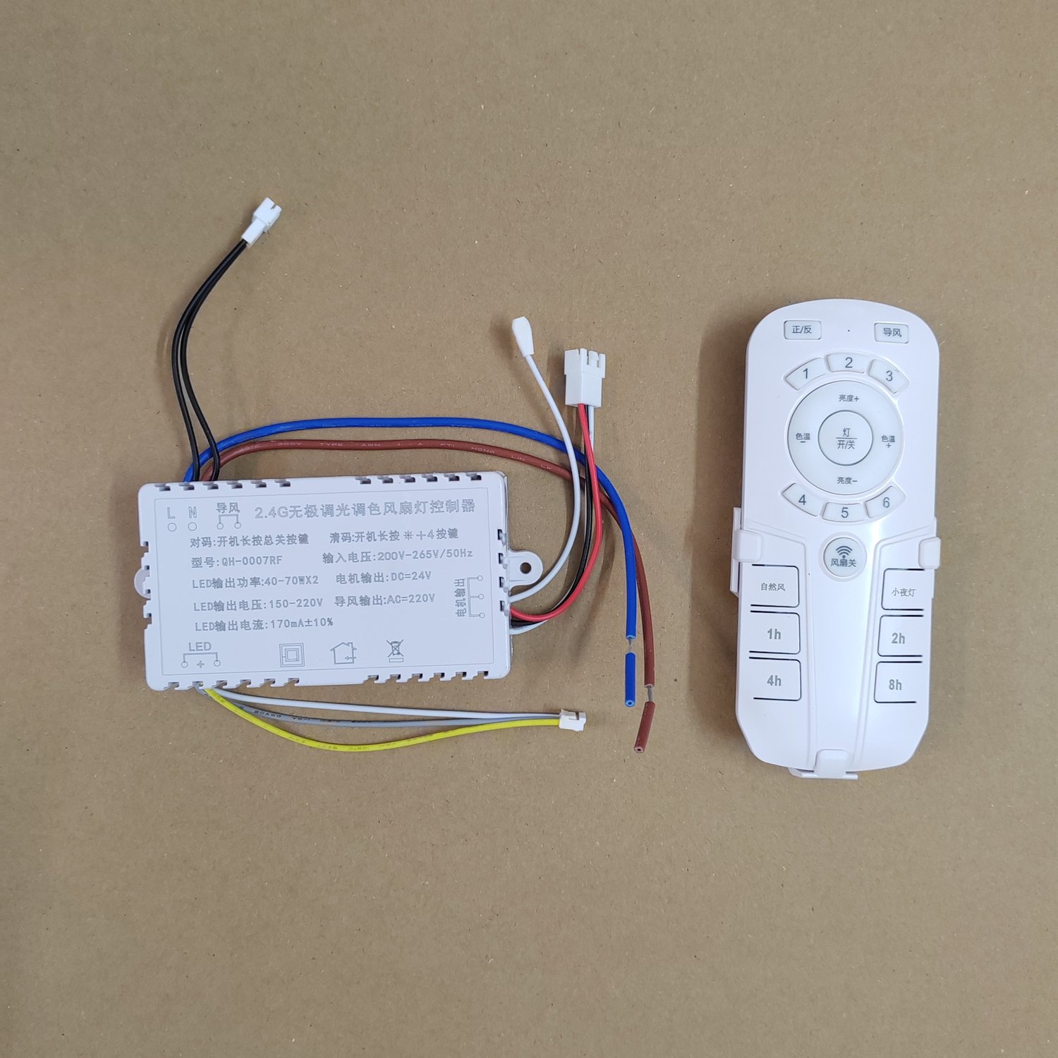 卧室吸顶摇头风扇灯遥控器驱动器变频款2.4G发射器吊扇灯电机