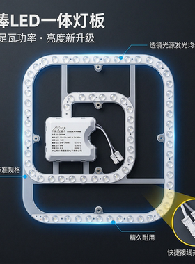 追棒精久LED风扇灯芯吸顶圆盘卧室灯改造可替换免螺丝可吸附光源