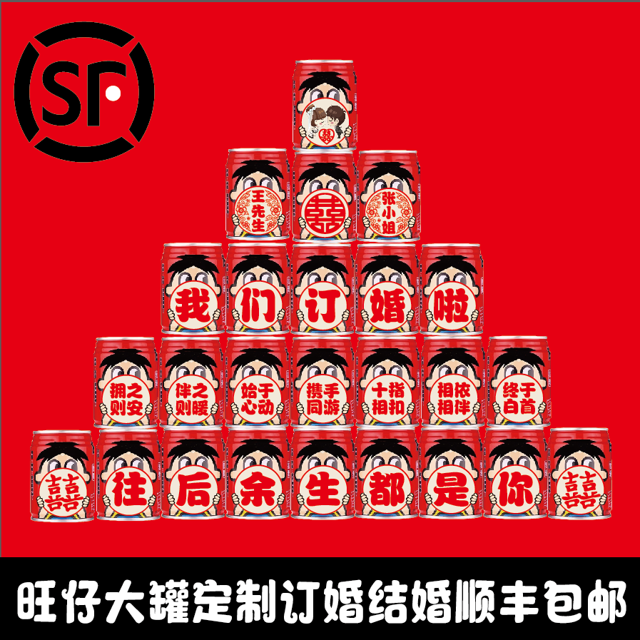 六一儿童节旺仔水晶贴彩印定制