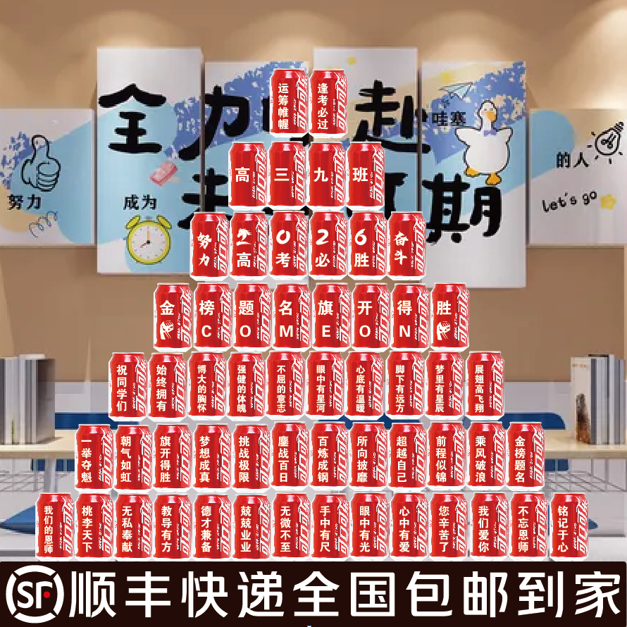 可口可乐定制刻字可乐易拉罐生日乔迁订婚订制中考高考六一饮料