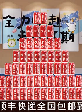 可口可乐定制刻字可乐易拉罐生日乔迁订婚订制中考高考六一饮料