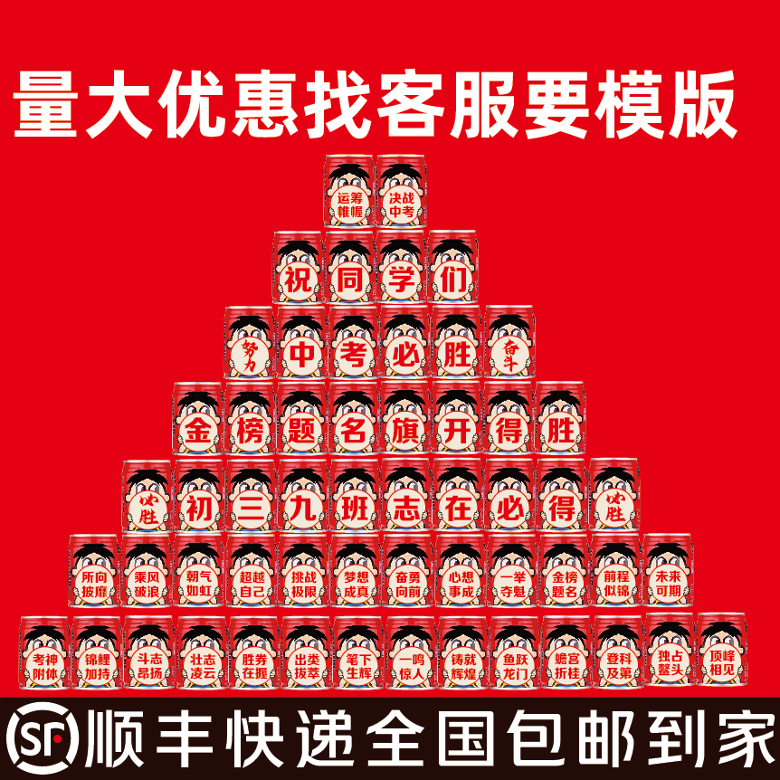 旺仔牛奶定制刻字六一毕业中高考