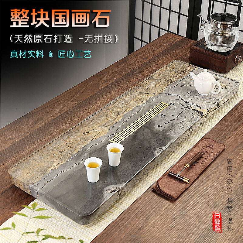 国画石茶盘家用简约2026新款整块天然石茶台高档轻奢简约茶托送礼