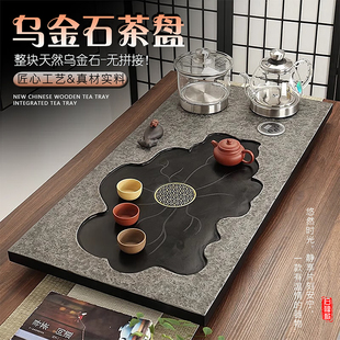 茶盘整块天然乌金石茶台家用中式简约全自动电磁炉一体大号茶托盘