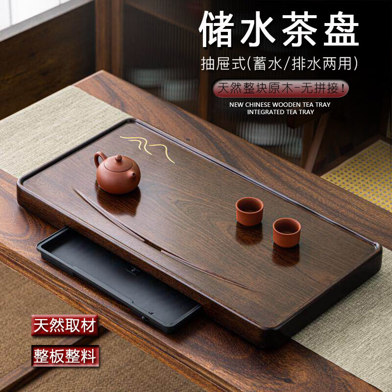 整块实木茶台天然黑乌檀木茶盘简约家用排水储水抽屉式原木茶托盘