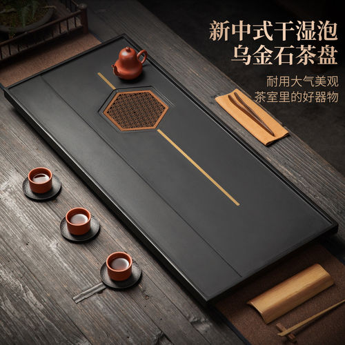天然乌金石整块茶盘新中式家用