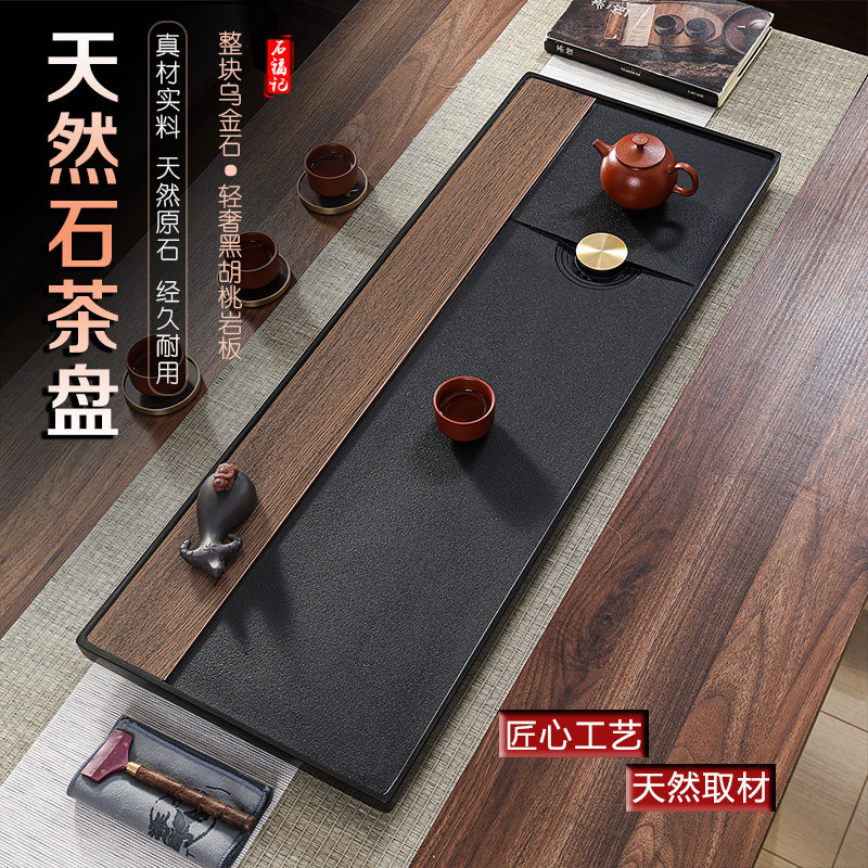 2026新款石茶盘天然乌金石茶台家用办公高端轻奢功夫茶具排水石盘
