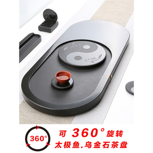 整块天然乌金石茶盘2026年新款家用创意可旋转太极图功夫茶具茶台