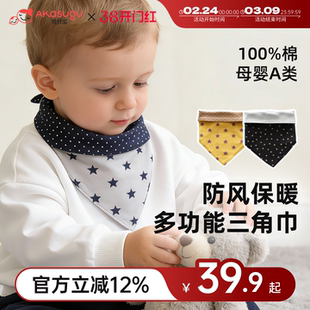 Akasugu爱舒屋宝宝三角口水巾纯棉a类婴儿男孩双面三角形围嘴兜