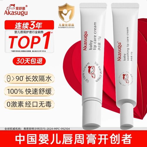 爱舒屋婴幼儿口水膏口欲期必备