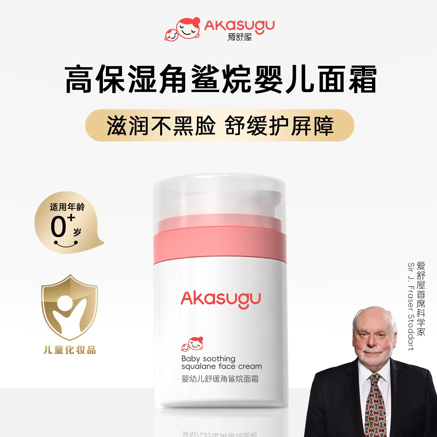 爱舒屋婴儿面霜新生保湿霜宝宝润肤乳儿童专用润肤霜滋润补水