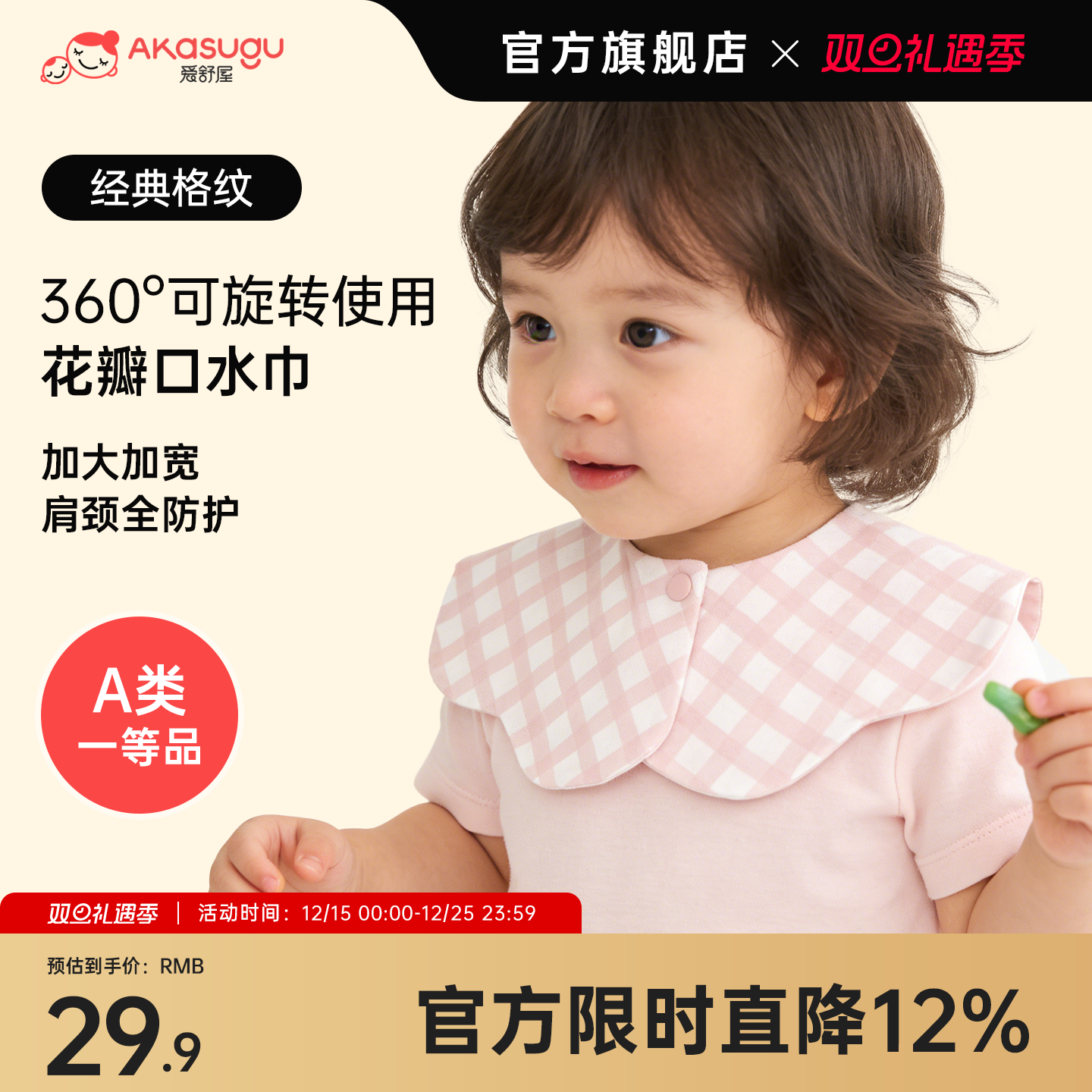 Akasugu爱舒屋宝宝口水巾围嘴婴幼儿口水兜新生婴儿速干口水巾a类