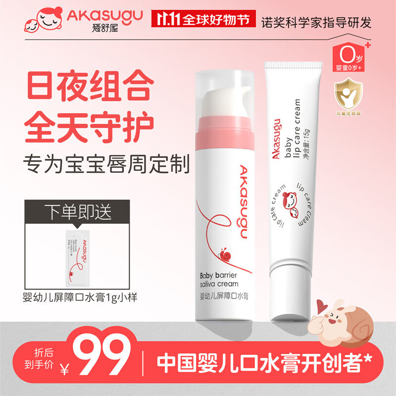 诺贝尔专研 快速成膜 隔离口水 远离口水红