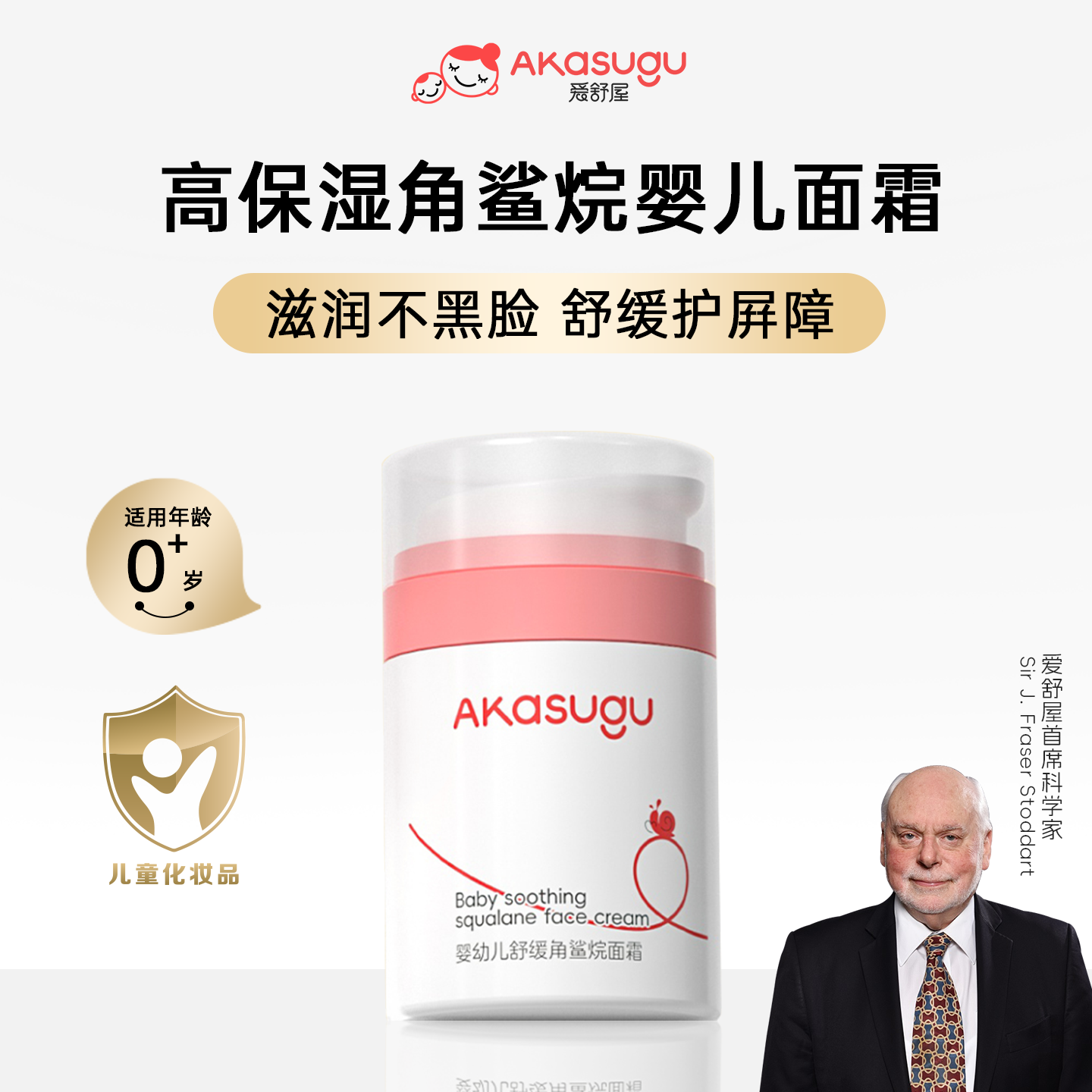 爱舒屋婴儿面霜新生保湿霜宝宝润肤乳儿童专用润肤霜滋润补水