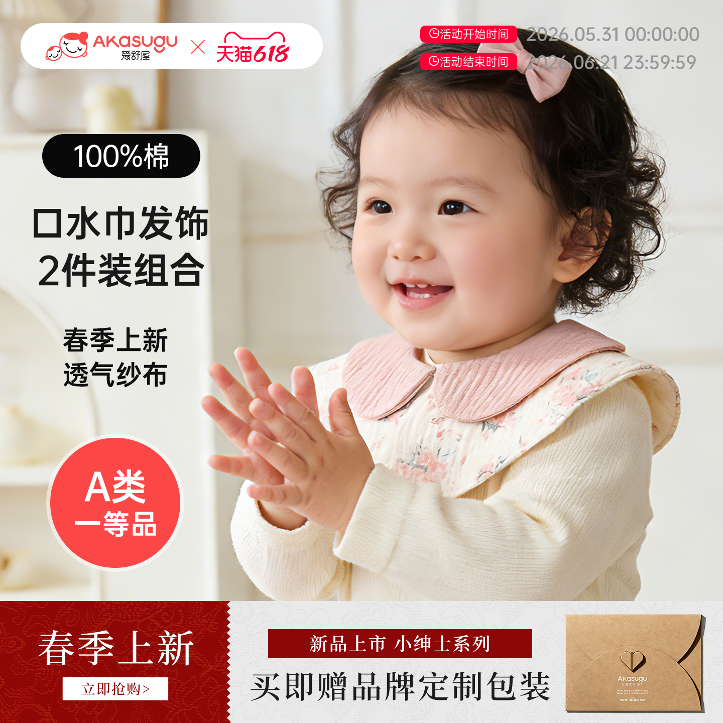 Akasugu爱舒屋宝宝口水巾女宝宝高颜值a类纯棉婴幼儿口水围兜围嘴