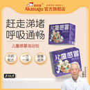 迁！爱舒屋Akasugu儿童泡浴包艾草泡澡包