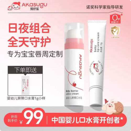 快速成膜 隔离口水 100%舒缓