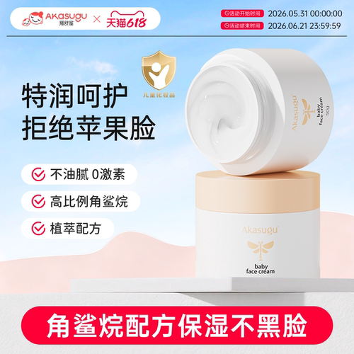 医药部外品原料 温和0刺激