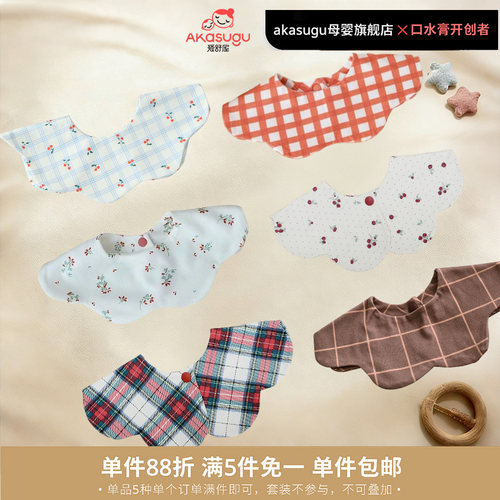 爱舒屋速干口水巾婴儿男a类纯棉